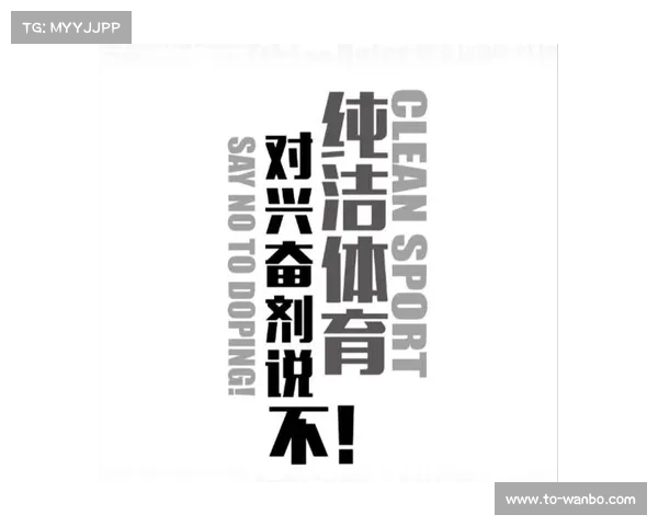 国际板联发布新反兴奋剂规定加强体育赛事公正性与运动员健康保障 国际板联发布新反兴奋剂规定加强体育赛事公正性与运动员健康保障
